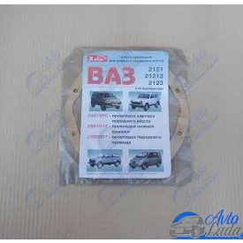 2121 Niva első differenciálmű tömítés garnitúra